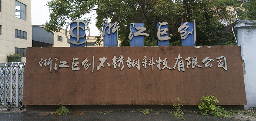 厂区外观